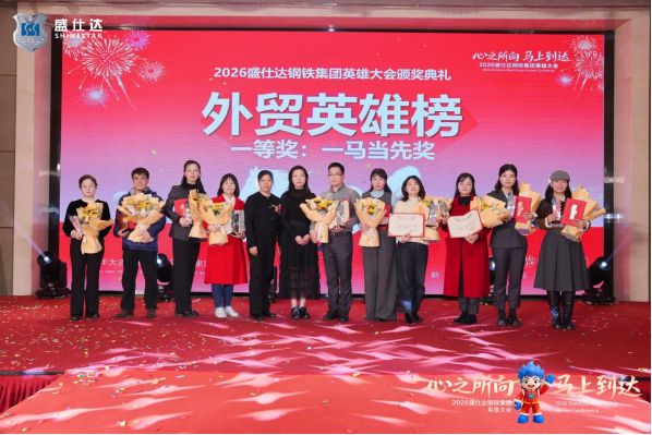 湖南绿色版888集团钢铁2026年会 湖南绿色版888集团钢铁2026年会