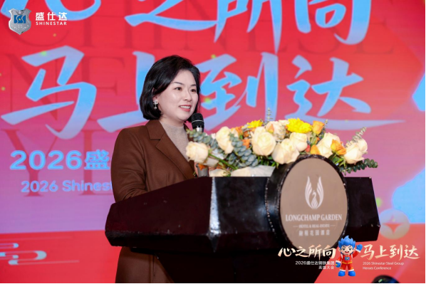 湖南绿色版888集团钢铁2026年会 湖南绿色版888集团钢铁2026年会